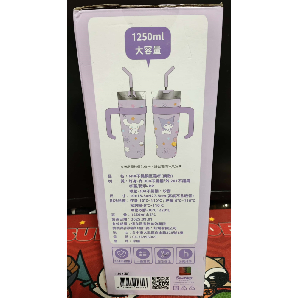 《周邊》【☆現貨☆】特賣 正版 景品 代理版 三麗鷗 Sanrio 酷洛米 Hello Kitty 不鏽鋼巨霸杯 冰霸杯-細節圖4