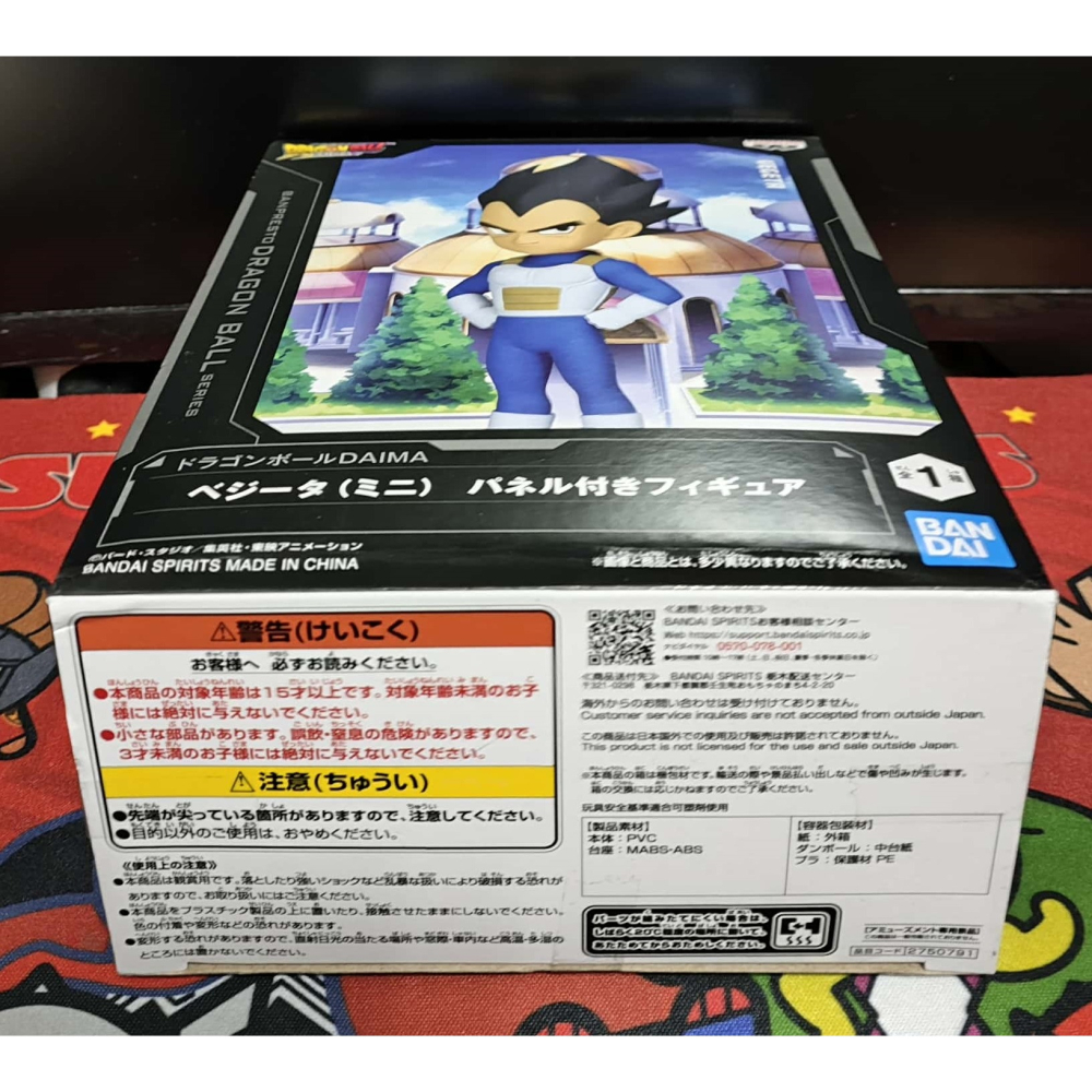 《周邊》【☆現貨☆】 特賣 日空版 景品 公仔 萬普 七龍珠 DAIMA 大魔 達爾 貝吉塔 mini 附立牌-細節圖6