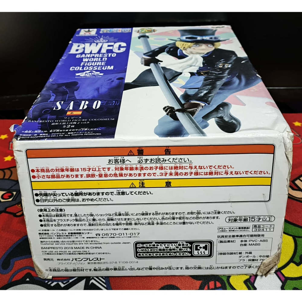 《周邊》【☆現貨☆】 特賣 日空版 景品 公仔 BANPRESTO 海賊王 航海王 BWFC 薩波 Sabo 嚴重盒損-細節圖6