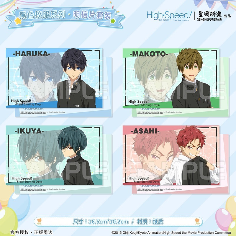 《周邊》 陸版官方 正版授權 Free 男子游泳部 制服Ver. 明信片 七瀨遙 橘真琴 桐嶋郁彌 椎名旭-規格圖7