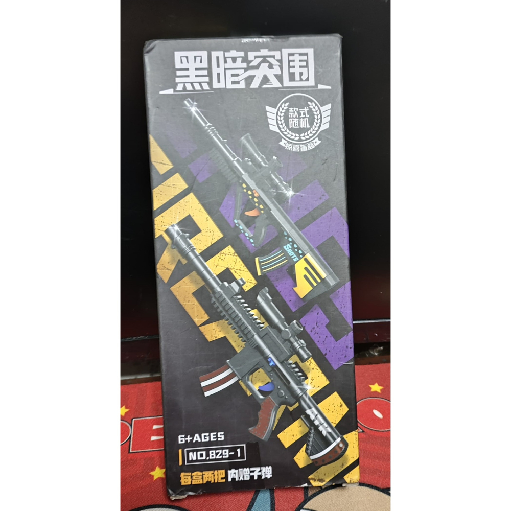 《雜物》【☆現貨☆】（整圖120） 收納包 風扇 玩具槍模型 模型 配件-細節圖5