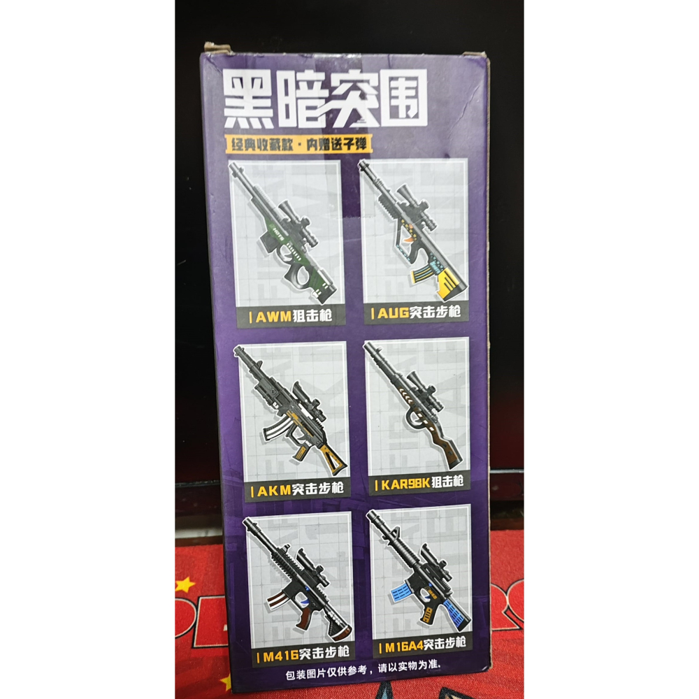 《雜物》【☆現貨☆】（整圖120） 收納包 風扇 玩具槍模型 模型 配件-細節圖6