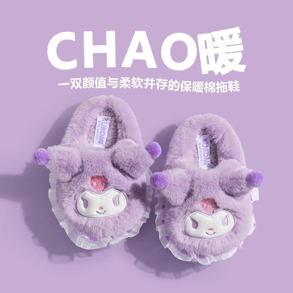 《周邊》【現貨】 特賣 陸版 正版授權 Sanrio 三麗鷗 酷洛米 Kuromi Hello Kitty 室內 拖鞋-規格圖4