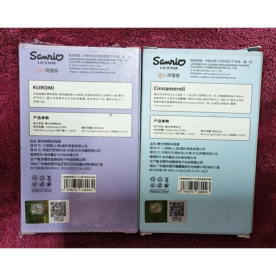 陸版官方 正版授權 景品 Sanrio 三麗鷗 大耳狗 玉桂狗 Kuromi 酷洛米 行動電源 10000mah-細節圖2