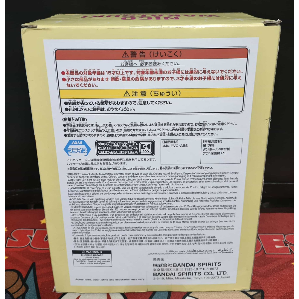 日空版 景品 公仔 WITCH WATCH 魔女守護者 若月妮可 紅色連身裙 便服Ver.-細節圖3