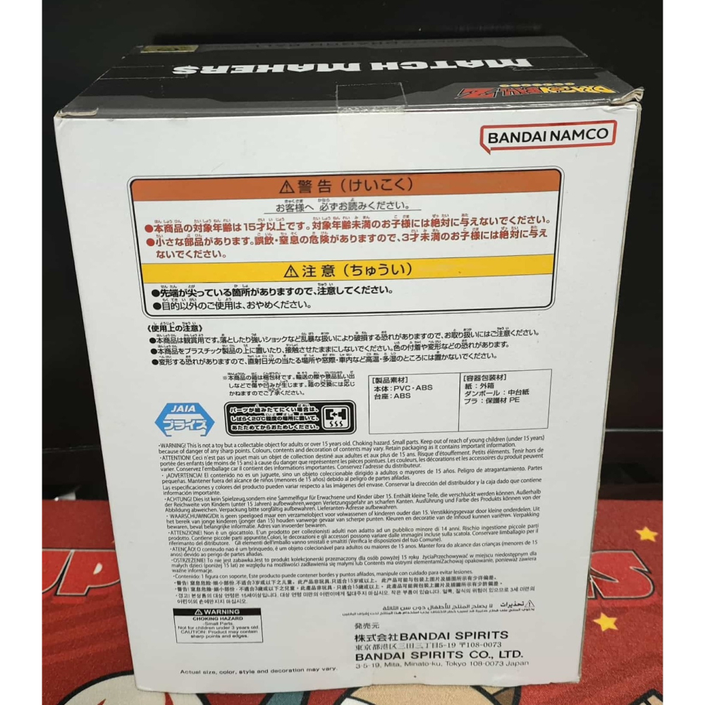 《周邊》【☆現貨☆】 特賣 日空版 景品 公仔 萬普 七龍珠 超級賽亞人 MATCH MAKERS 孫悟飯-細節圖3