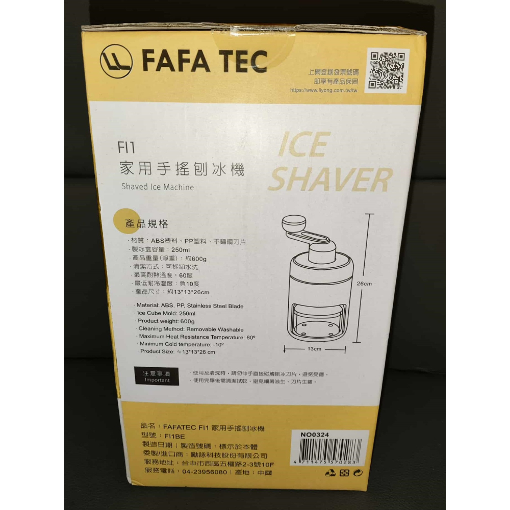 《雜物》【☆現貨☆】 特賣 FAFA TEC 手搖刨冰機 手動刨冰機 家用刨冰機 刨冰機 碎冰機 冰沙機 剉冰機-細節圖3