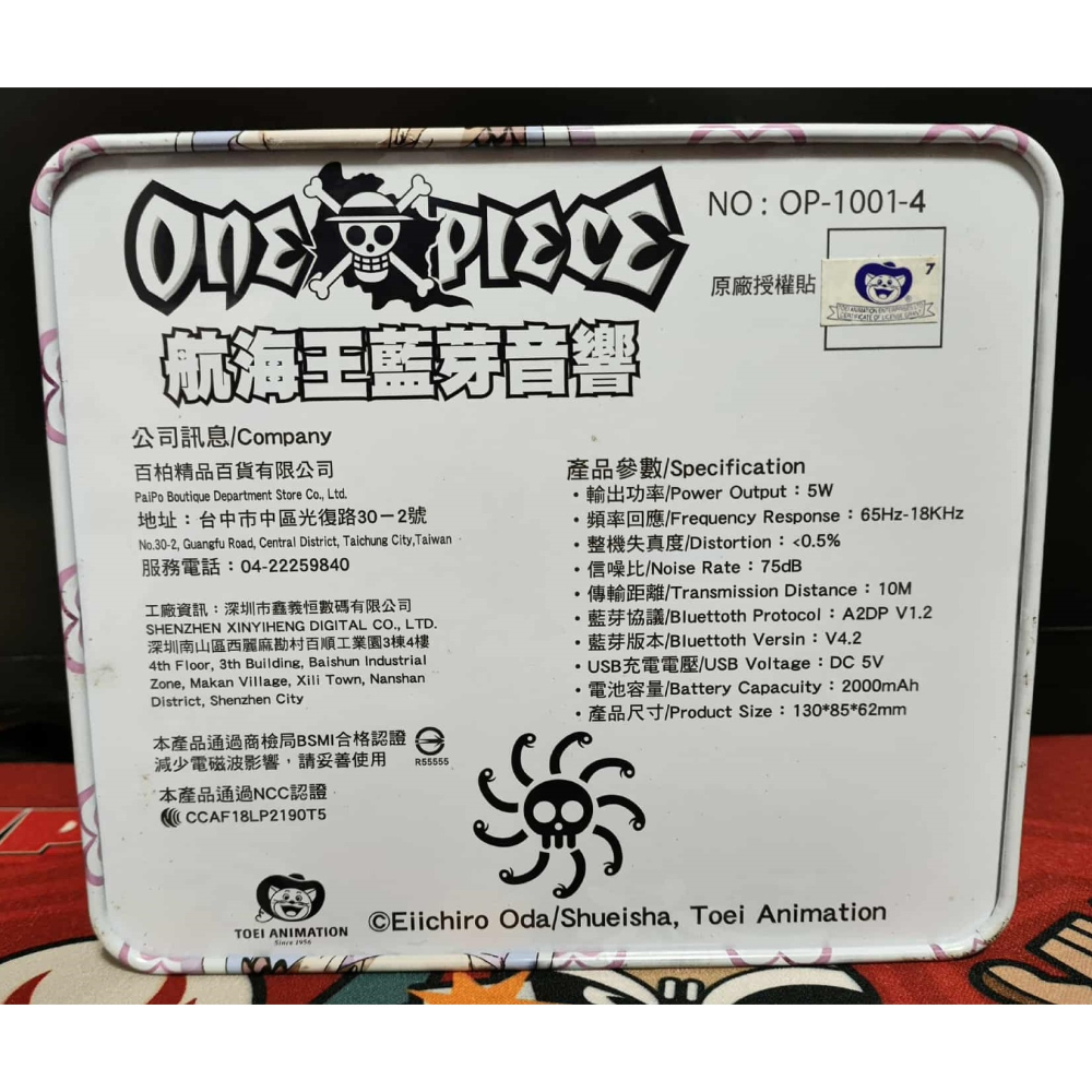 《雜物》【☆現貨☆】 特賣 海賊王 航海王 ONE PIECE 20週年 女帝 藍芽音箱 藍芽音響 波雅 漢考克-細節圖5