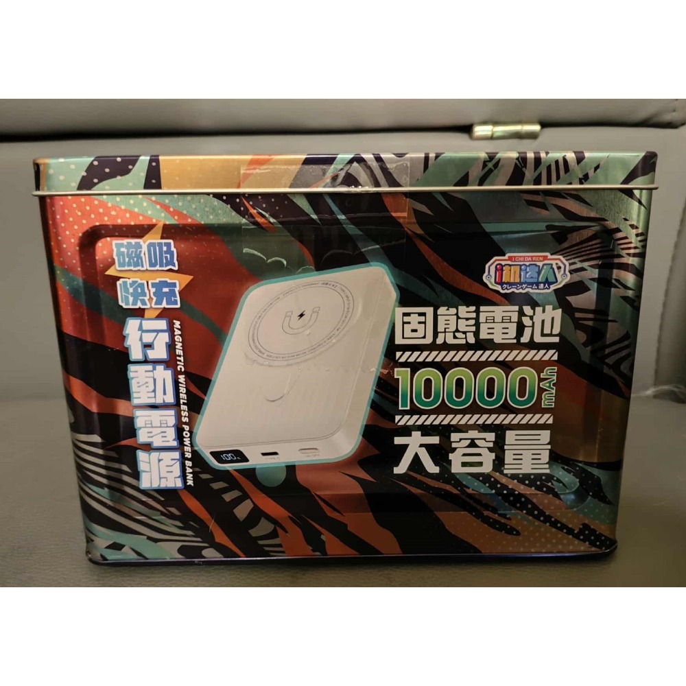 J老闆 i機良品 i機達人 行動電源 磁吸行動電源 固態電池 10000mAh-細節圖3