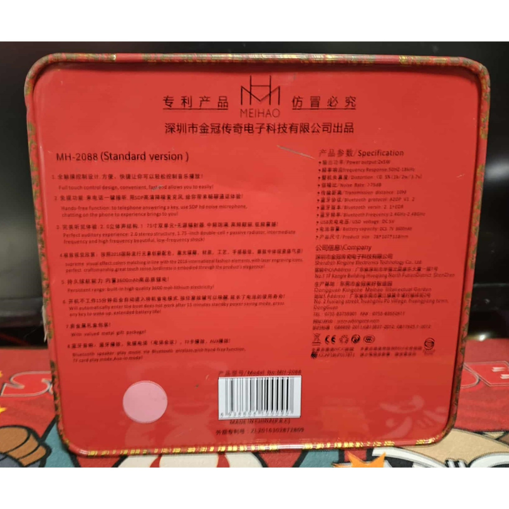 《雜物》【☆現貨☆】特賣 金冠 美好 MEIHAO MH 2088 小海螺 藍芽喇叭 藍牙喇叭-細節圖3
