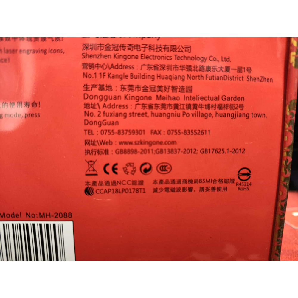 《雜物》【☆現貨☆】特賣 金冠 美好 MEIHAO MH 2088 小海螺 藍芽喇叭 藍牙喇叭-細節圖4