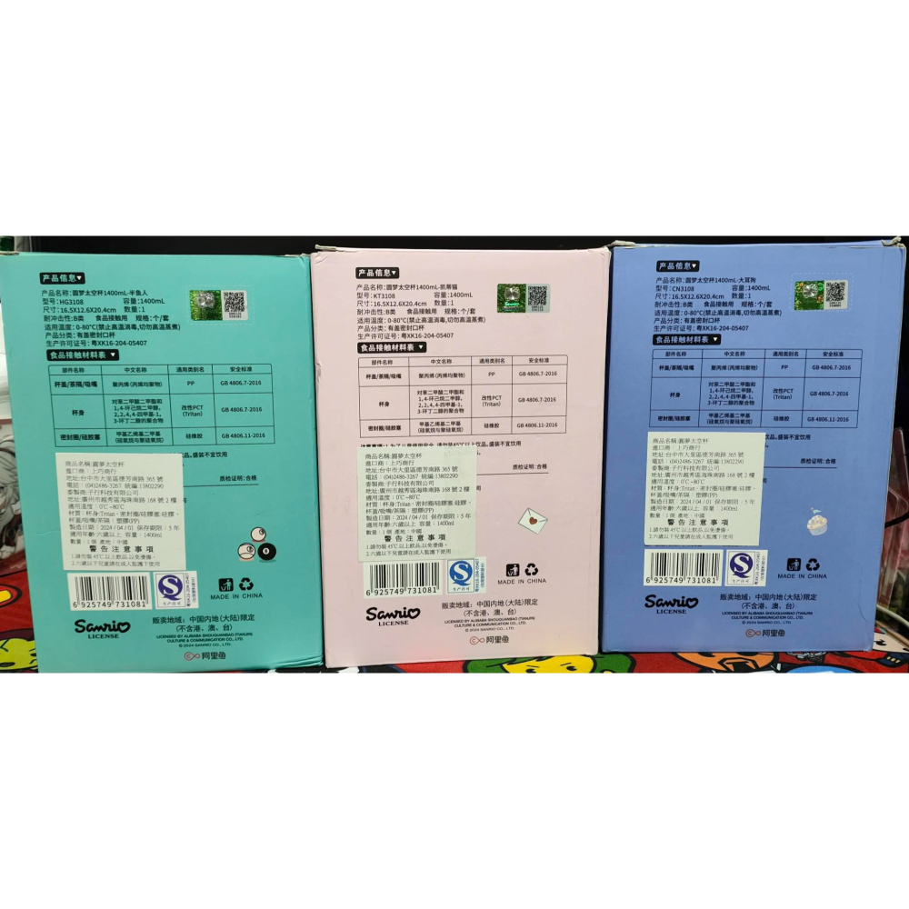 《周邊》【現貨】特賣 正版 景品 代理版 三麗鷗 Sanrio Hello Kitty 大耳狗 人魚漢頓 圓夢太空水壺-細節圖2