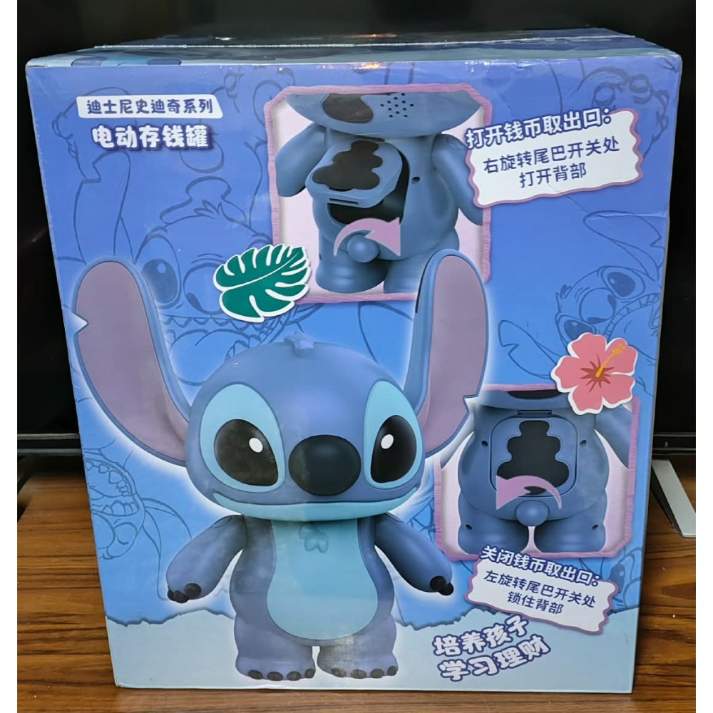 《周邊》【現貨】 特賣 陸版官方 正版授權 景品 迪士尼 史迪奇 Stitch X-626 星際寶貝 動電存錢筒 存錢筒-細節圖3