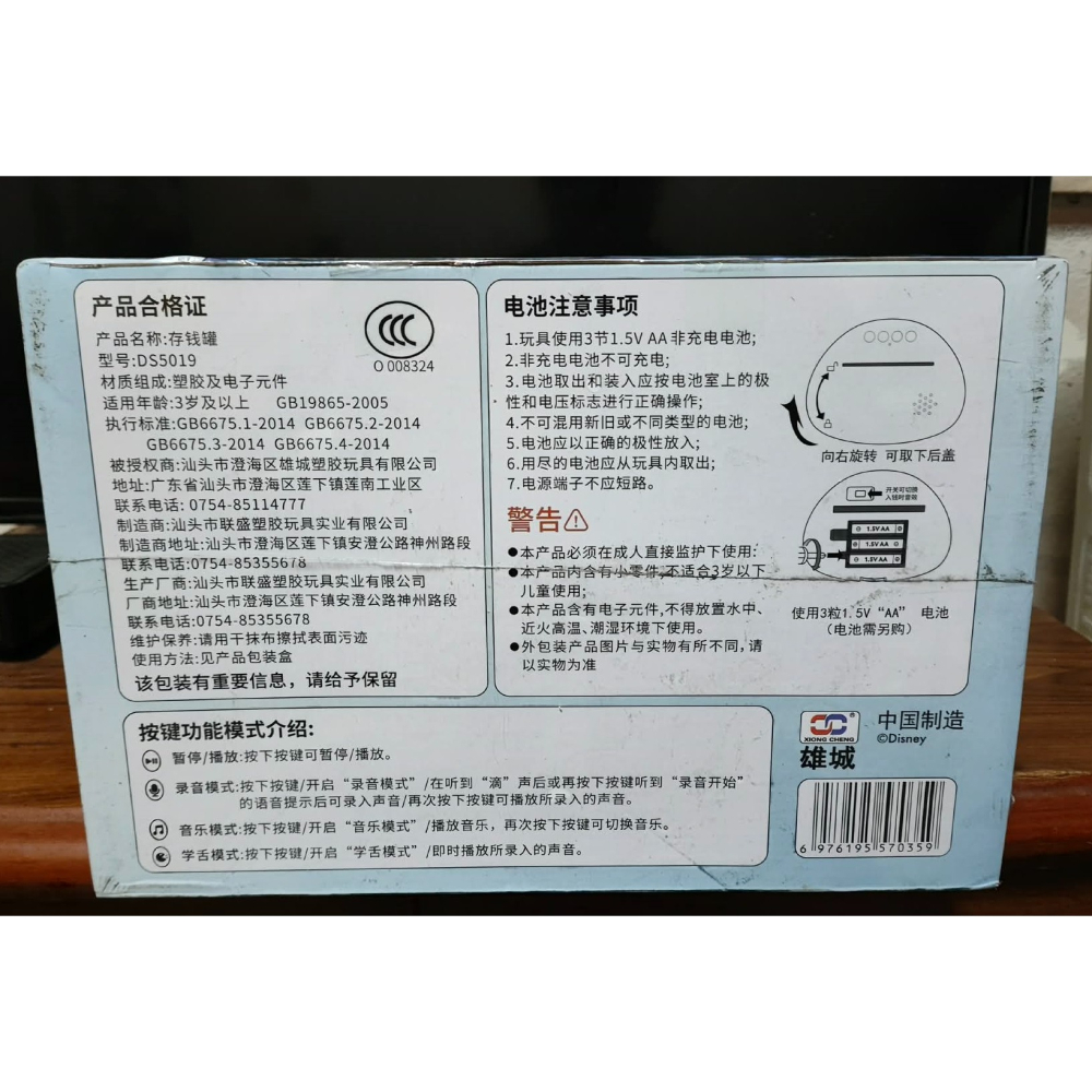 《周邊》【現貨】 特賣 陸版官方 正版授權 景品 迪士尼 史迪奇 Stitch X-626 星際寶貝 動電存錢筒 存錢筒-細節圖6