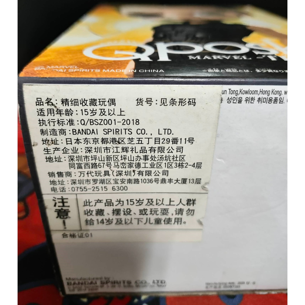 《周邊》【現貨】特賣 日空版 景品 漫威 迪士尼 MARVEL Q posket 復仇者聯盟 無限之戰 雷神 索爾-細節圖7