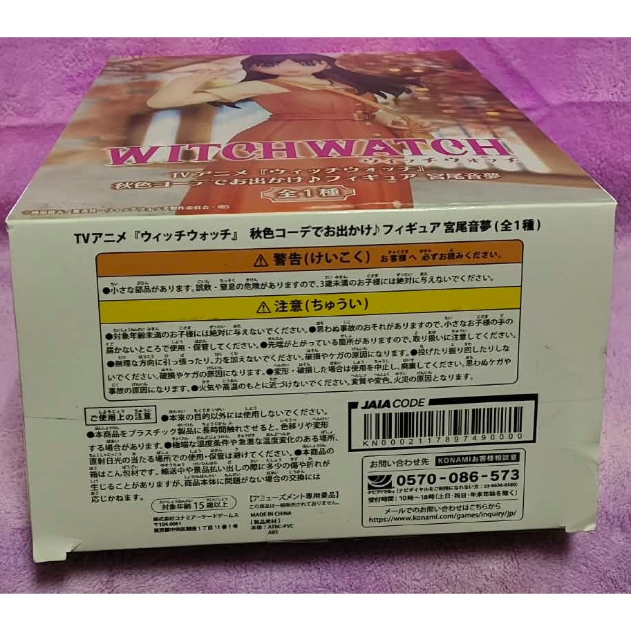 《周邊》【☆現貨☆】 特賣 日空版 景品 公仔 KONAMI WITCH WATCH 魔女守護者 宮尾音夢-細節圖6