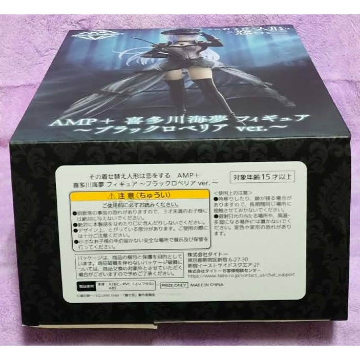 《周邊》【現貨】 特賣 日空版 景品 公仔 TAITO AMP 戀上換裝娃娃 喜多川海夢 黑翠蝶花 黑蘿貝利亞 黑山梗菜-細節圖7