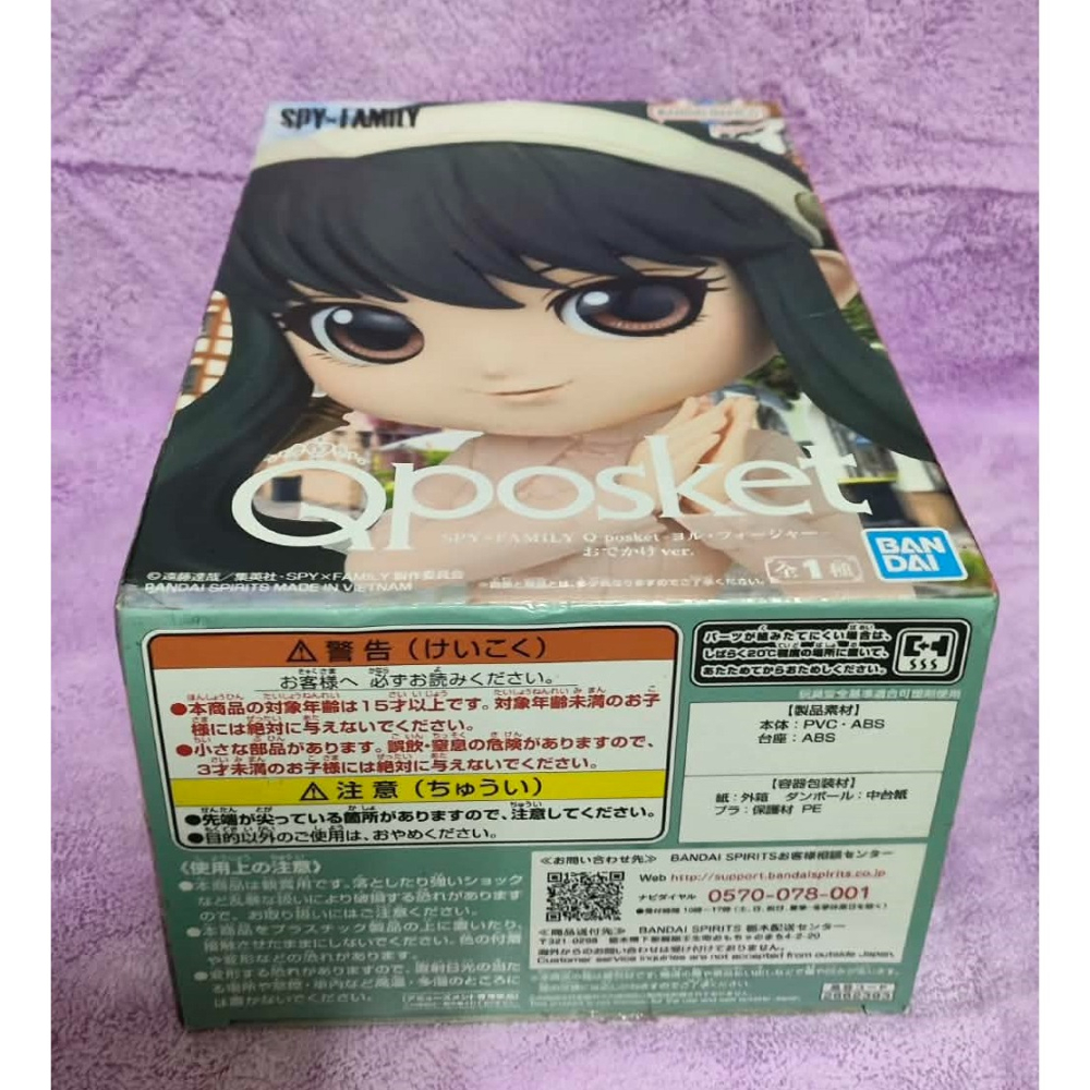 《周邊》【現貨】 特賣 日空版 景品 公仔 Qposket QP 間諜家家酒 SPY×FAMILY 約兒 外出服Ver-細節圖5