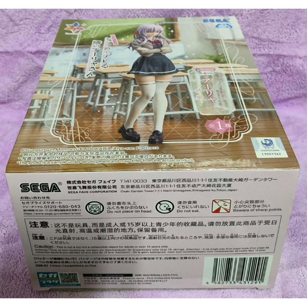 《周邊》【現貨】 特賣 日空版 景品 公仔 SEGA Luminasta 不時輕聲地以俄語遮羞的鄰座艾莉同學 艾莉 制服-細節圖5