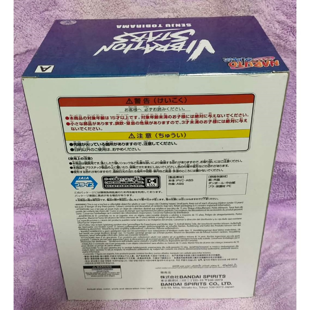 《周邊》【現貨】 特賣 日空版 景品 公仔 VIBARTION STARS 火影忍者 疾風傳 二代目 千手扉間-細節圖2