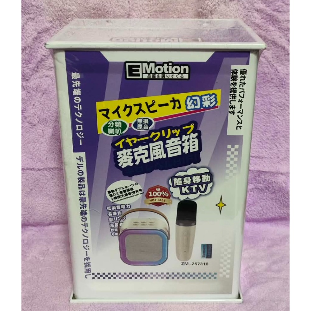 《雜物》 麥克風音箱 麥克風 隨身KTV KTV  耳機-規格圖1