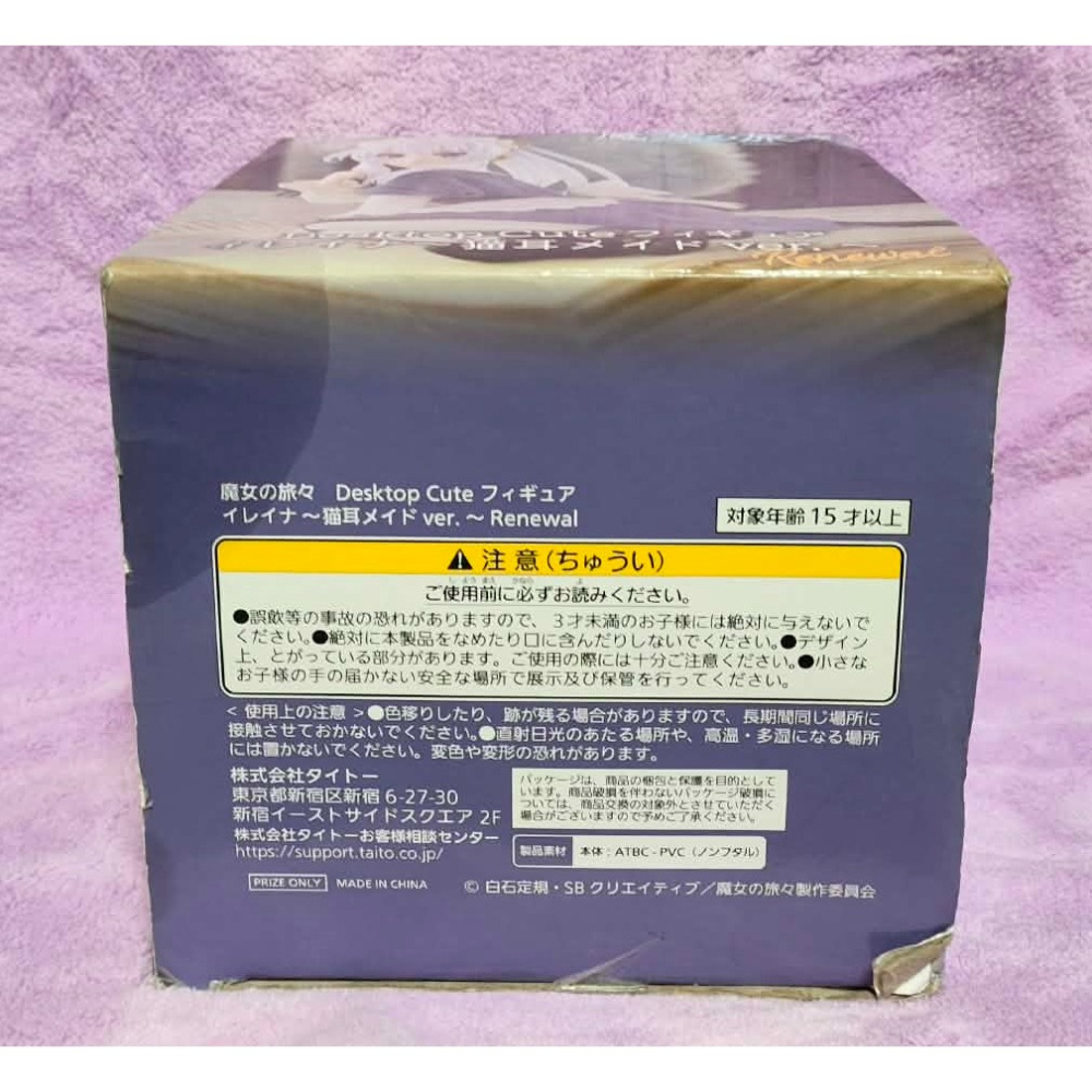 《周邊》【現貨】特賣 日空版 景品 公仔 TAITO 魔女之旅 伊蕾娜 Desktop cute 貓耳 女僕-細節圖6