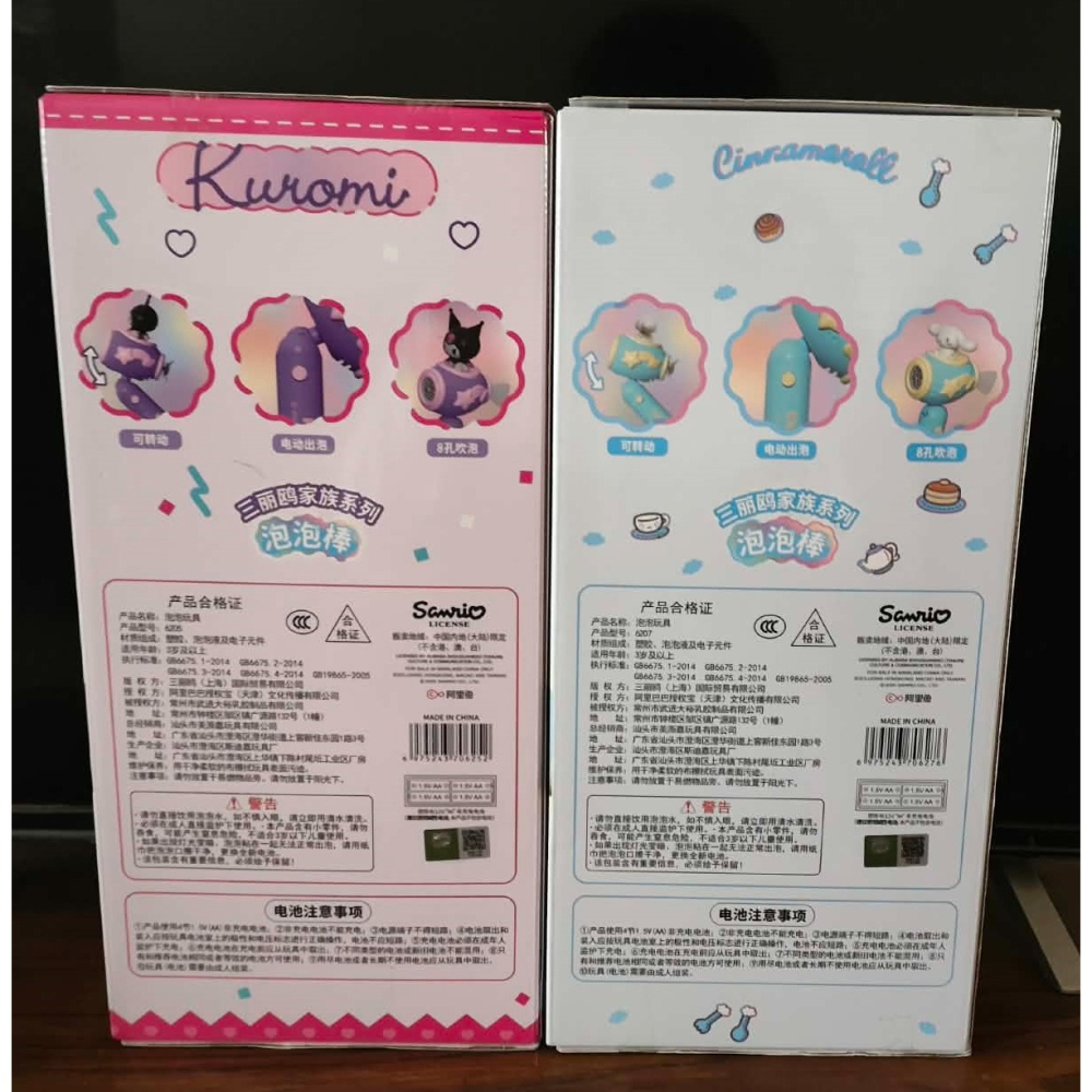 《周邊》【現貨】 特賣 陸版 正版授權 Sanrio 三麗鷗 酷洛米 Kuromi 大耳狗 玉桂狗 泡泡棒-細節圖2