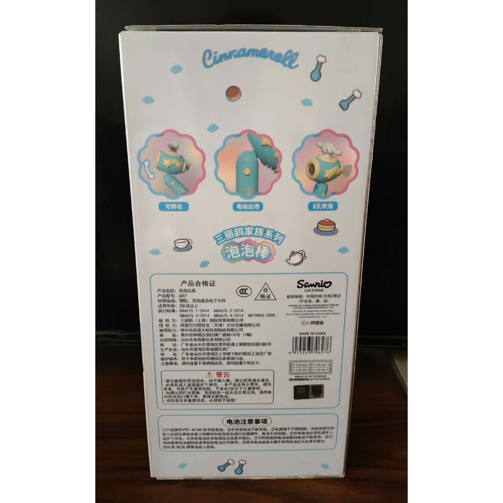 《周邊》【現貨】 特賣 陸版 正版授權 Sanrio 三麗鷗 酷洛米 Kuromi 大耳狗 玉桂狗 泡泡棒-細節圖4