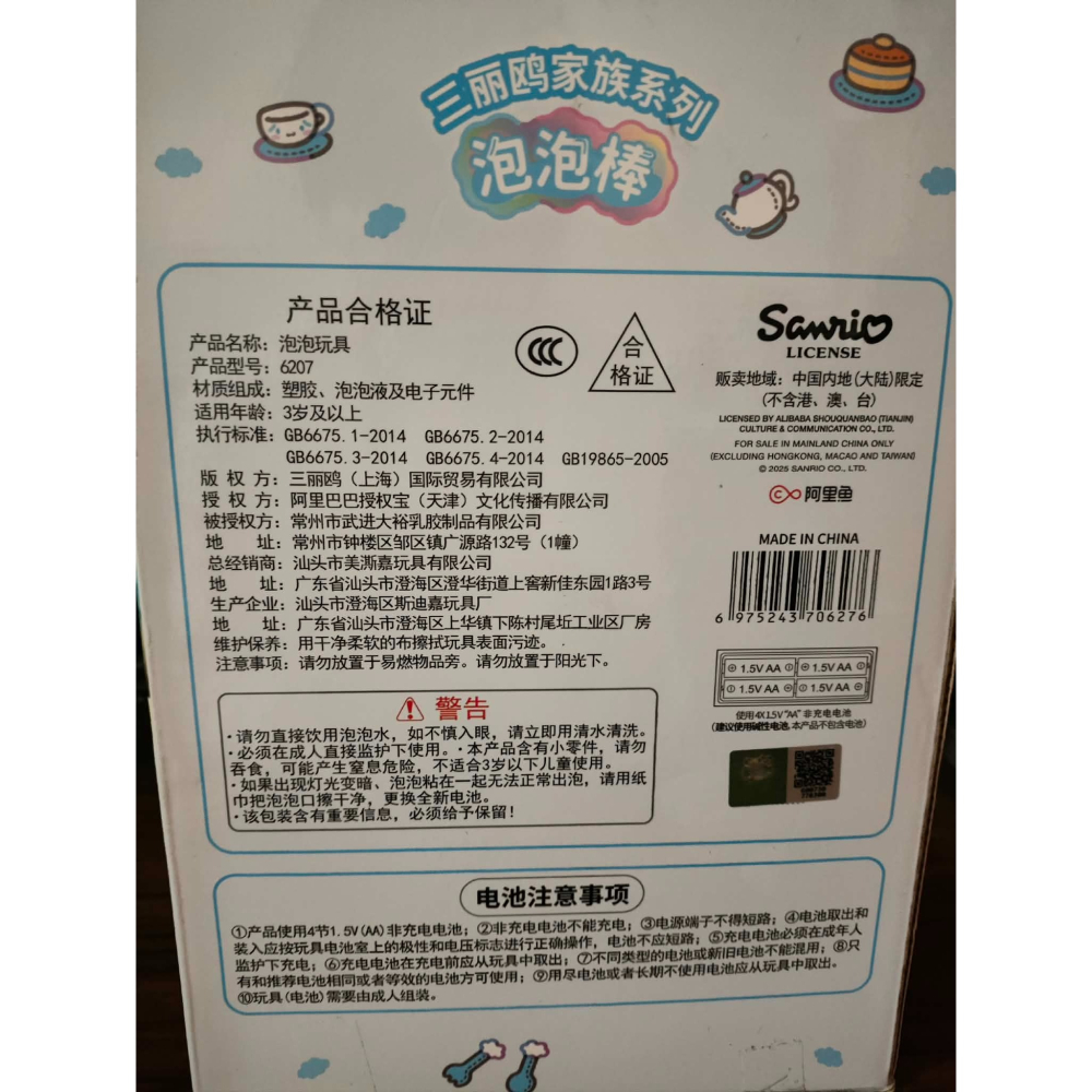 《周邊》【現貨】 特賣 陸版 正版授權 Sanrio 三麗鷗 酷洛米 Kuromi 大耳狗 玉桂狗 泡泡棒-細節圖5