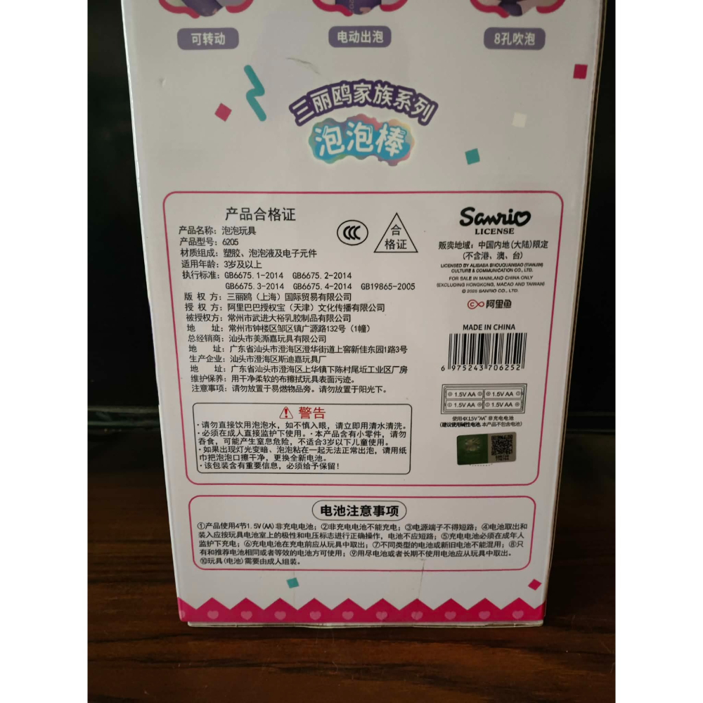 《周邊》【現貨】 特賣 陸版 正版授權 Sanrio 三麗鷗 酷洛米 Kuromi 大耳狗 玉桂狗 泡泡棒-細節圖7