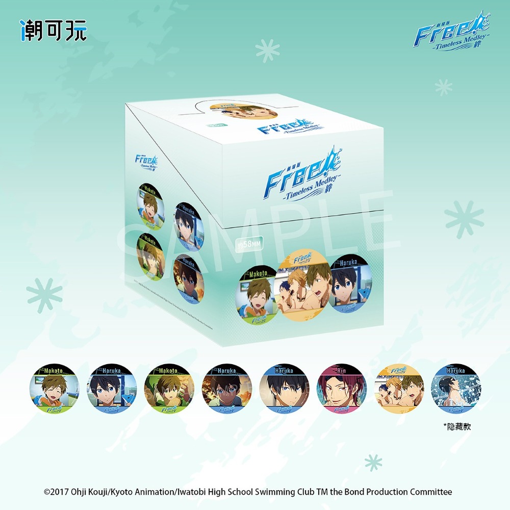 一套七款（約５.８公分）