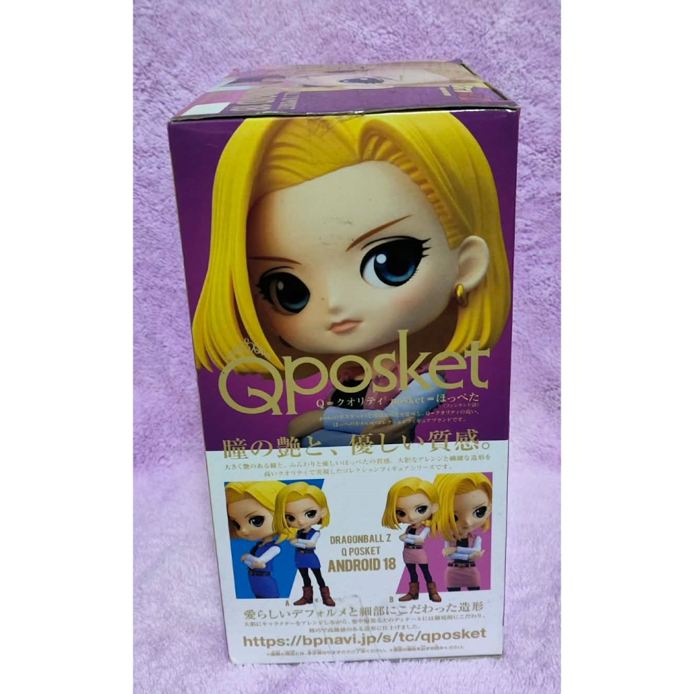 《周邊》【現貨】 特賣 日空版 景品 公仔 白貼金證 七龍珠 七龍珠Z Qposket QP 人造人18號 人造人-細節圖2
