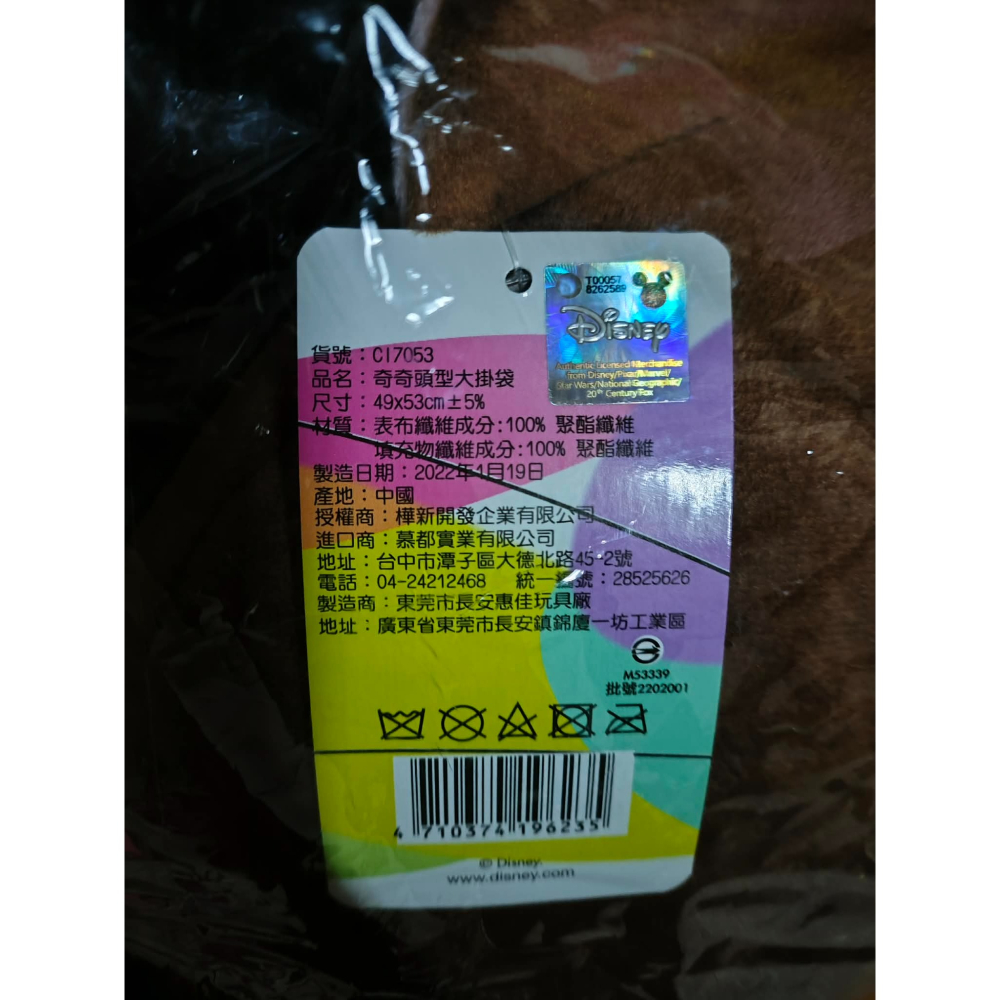 《周邊》【現貨】特賣 台灣 代理版 正版授權 Disney 迪士尼 奇奇蒂蒂 頭型大掛袋  置物掛袋 收納袋-細節圖3