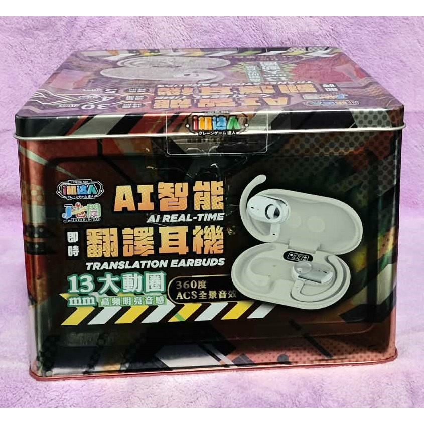 《雜物》【現貨】 特賣 清倉 J老闆 i機良品 i機達人 鐵盒 144國 語言 AI即時翻譯 J-20 耳機-細節圖2