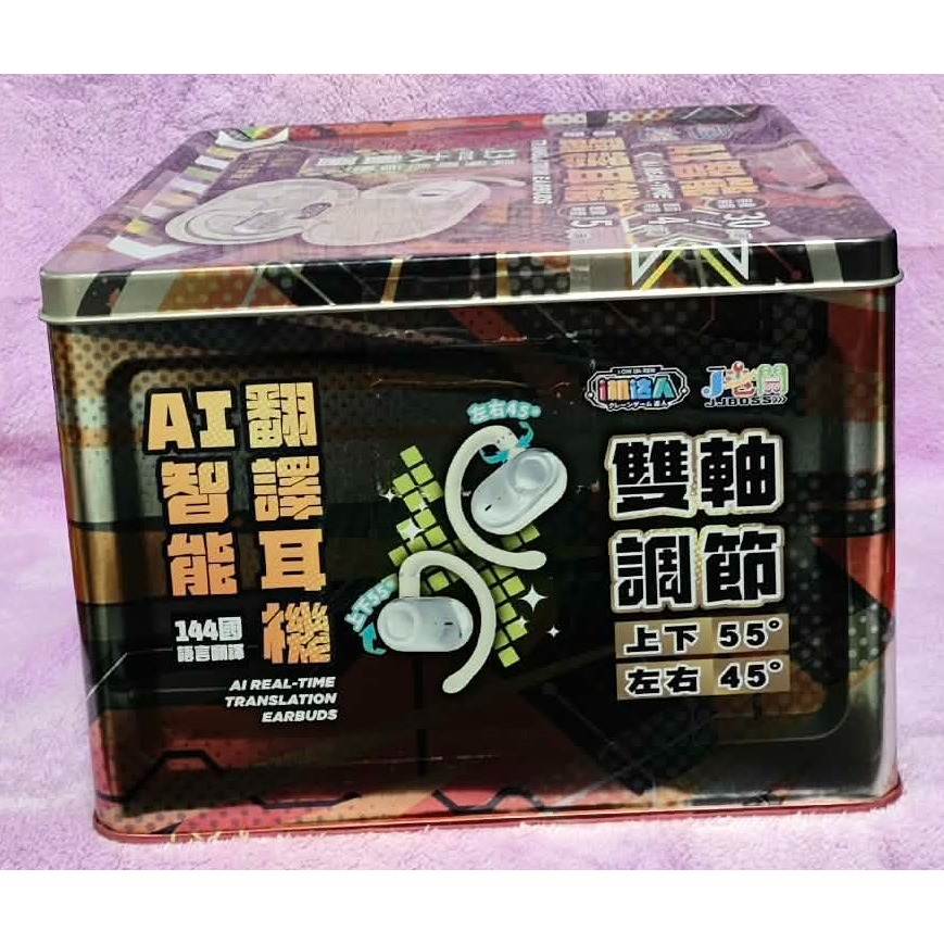《雜物》【現貨】 特賣 清倉 J老闆 i機良品 i機達人 鐵盒 144國 語言 AI即時翻譯 J-20 耳機-細節圖3
