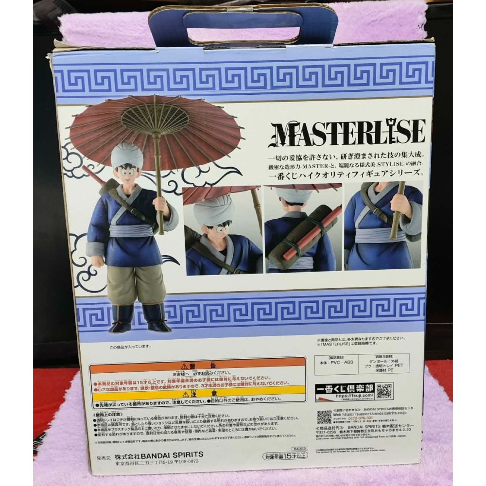 《周邊》【現貨】 特賣 日空版 日版 一番賞 景品 公仔 模型 七龍珠 激鬪 天下第一武道會 雨傘 悟空 A賞-細節圖3