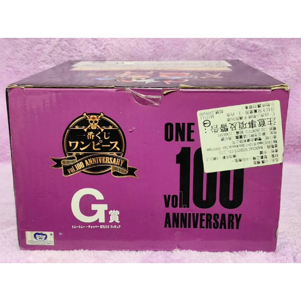 《周邊》【現貨】  代理版 一番賞 景品 公仔 模型 海賊王 航海王 vol.100 G賞 武士 柔力強化型態 喬巴-細節圖5