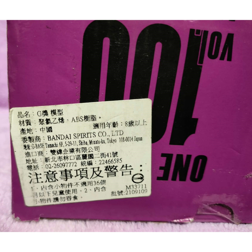 《周邊》【現貨】  代理版 一番賞 景品 公仔 模型 海賊王 航海王 vol.100 G賞 武士 柔力強化型態 喬巴-細節圖6