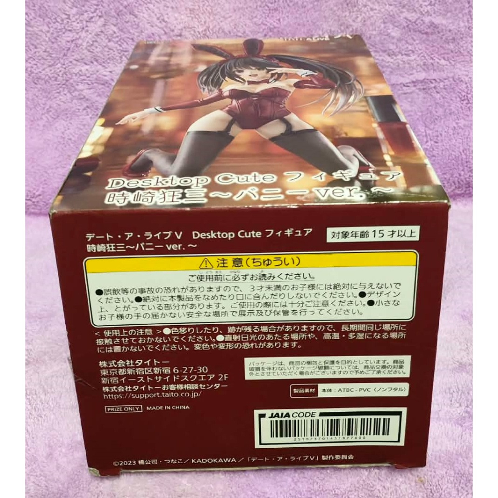 《周邊》【現貨】特賣 日空版 景品 公仔 Desktpo Cute DATE A LIVE 約會大作戰 時崎狂三 兔女郎-細節圖6