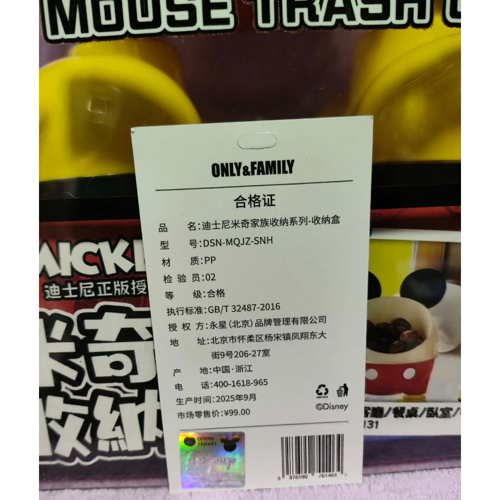 《周邊》【☆現貨☆】 陸版官方 正版授權 迪士尼 Disney 米奇 米老鼠 桌面收納盒 造型收納盒 鑰匙架 擺件-細節圖4