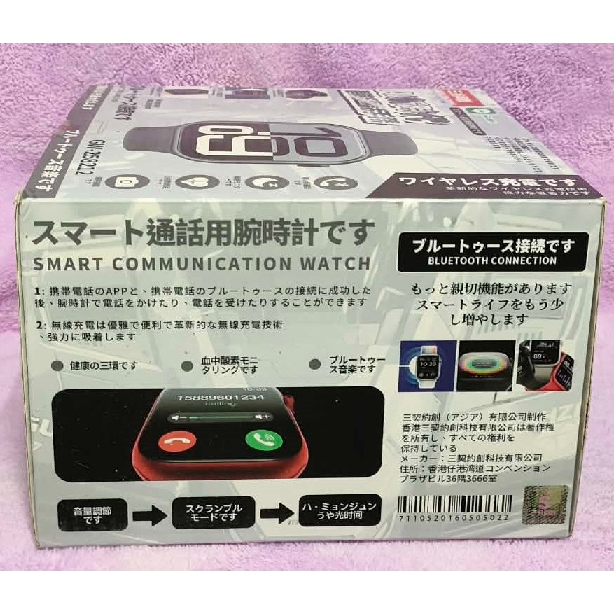 《雜物》【☆現貨☆】特賣 清倉 出清 三合同創 AI 時代 智能通話手錶-細節圖2