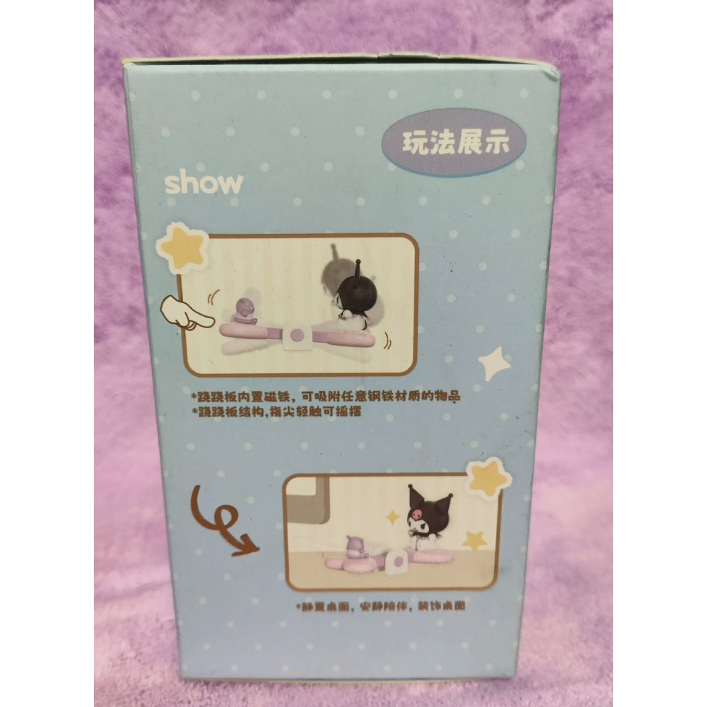 《周邊》【現貨】特賣 陸版官方 正版授權 Sanrio 三麗鷗 三麗鷗家族 盒玩 蹺蹺板冰箱貼 酷洛米 Kuromi-細節圖4