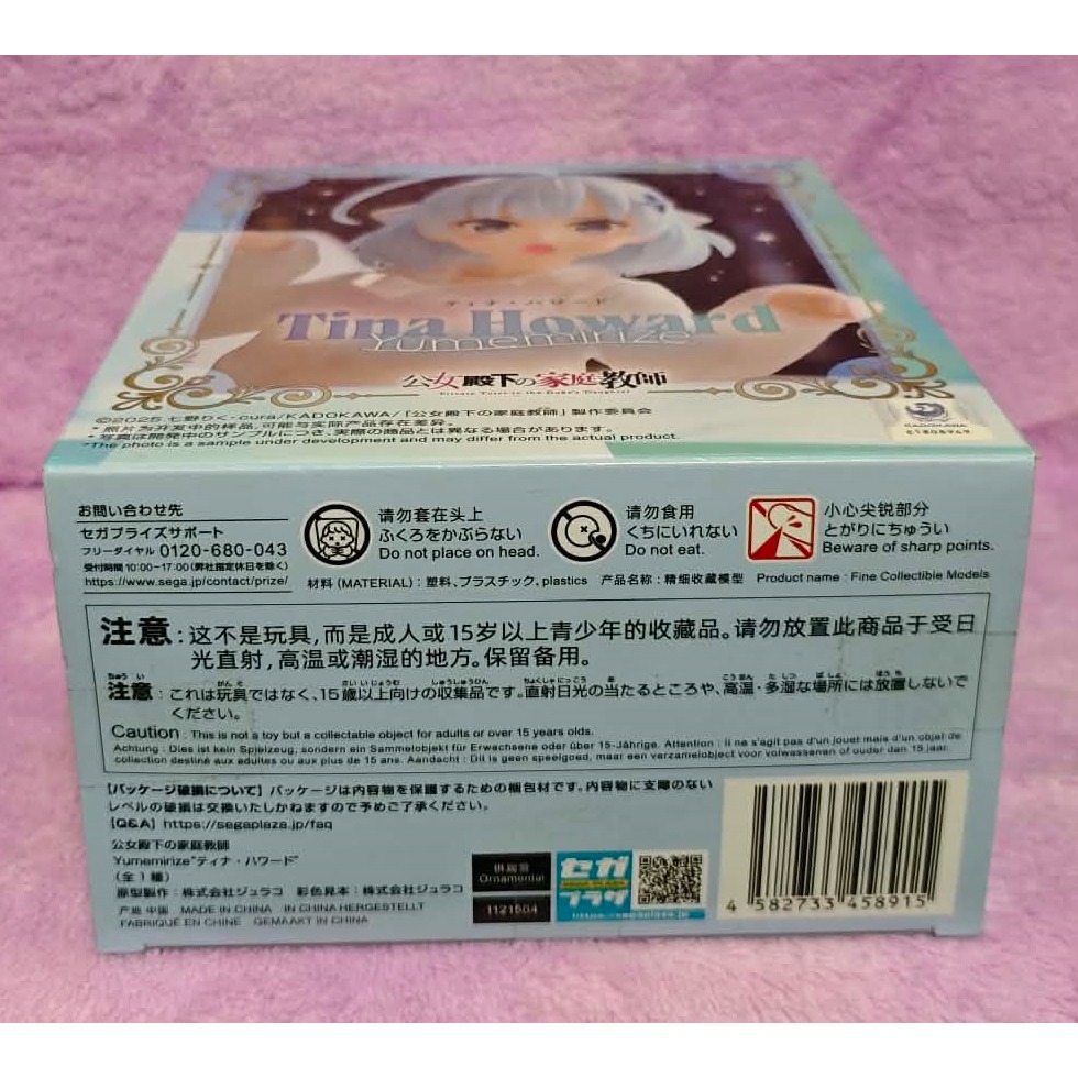 《周邊》【現貨】 特賣 日空版 景品 公仔 SEGA Yumemirize 公爵千金的家庭教師 蒂娜 霍華德-細節圖5