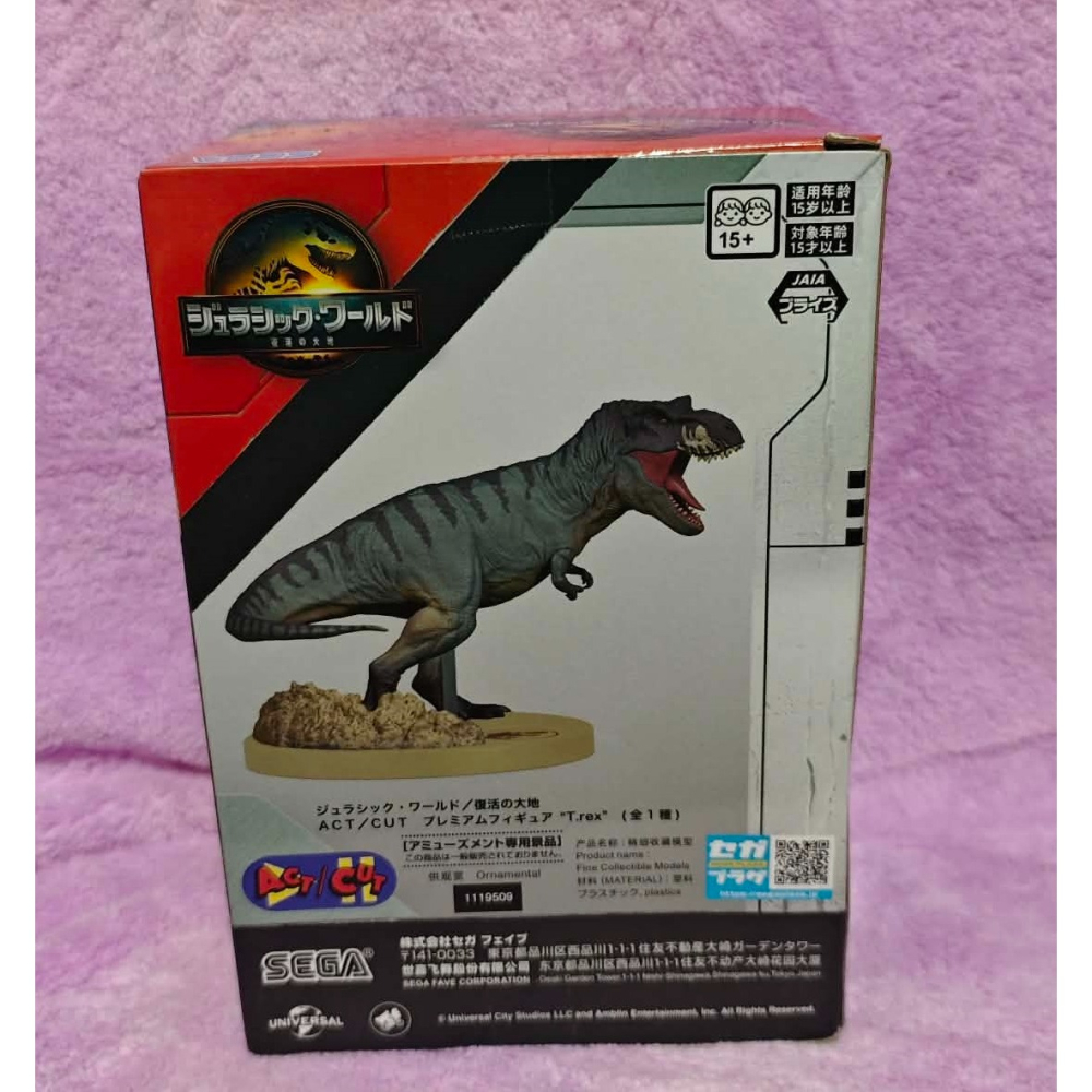 《周邊》【現貨】 特賣 日空版 景品 公仔 SEGA 侏羅紀公園 侏羅紀世界 復活大地 ACT/CUT 暴龍-細節圖3