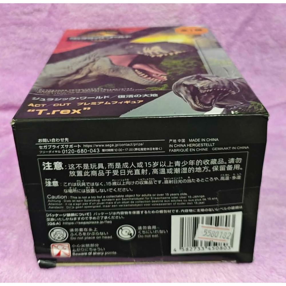 《周邊》【現貨】 特賣 日空版 景品 公仔 SEGA 侏羅紀公園 侏羅紀世界 復活大地 ACT/CUT 暴龍-細節圖6