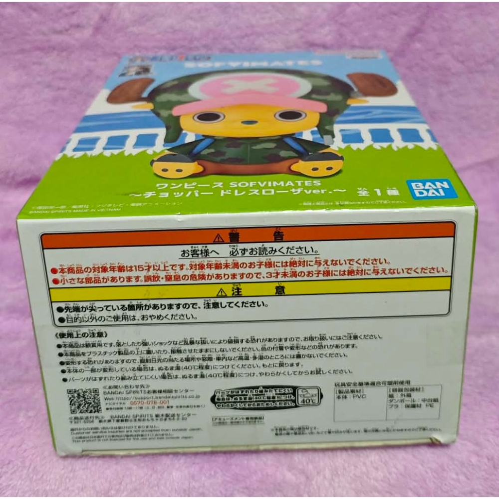 《周邊》【現貨】 特賣 日空版 景品 公仔 海賊王 航海王 ONE PIECE SOFVIMATES 喬巴 多雷斯羅薩-細節圖6