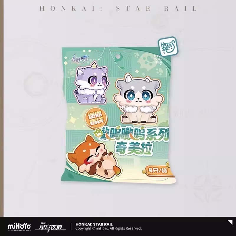 《周邊》【現貨】陸版正版 米哈游 miHoYo 崩壞 星穹鐵道 嗷嗚嗷嗚系列 奇美拉 迷你盲包-細節圖5