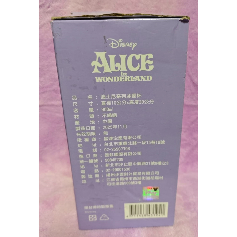 《周邊》【現貨】 特賣 正版授權 代理版 迪士尼 Disney 牡蠣寶寶 冰壩杯 冰霸杯 900ML-細節圖4