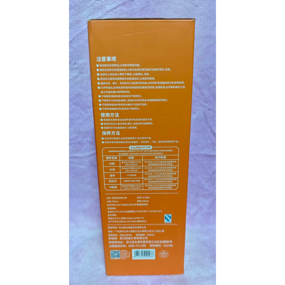 《周邊》【現貨】 特賣 陸版 正版 迪士尼 Disney 學士杯 水壺 650mL 動物方城市 Zootopia 胡尼克-細節圖3