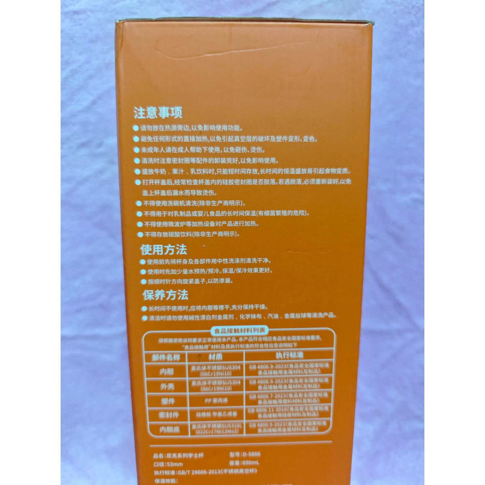 《周邊》【現貨】 特賣 陸版 正版 迪士尼 Disney 學士杯 水壺 650mL 動物方城市 Zootopia 胡尼克-細節圖5